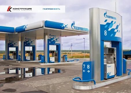 азс нефтегаз