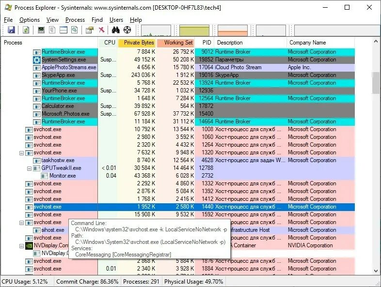 Svchost. Svchost.exe что это. Много svchost в диспетчере задач Windows. Exe. Smss exe