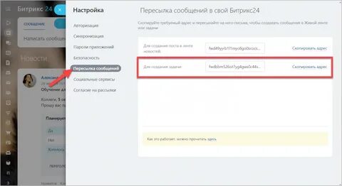 Битрикс деактивировать