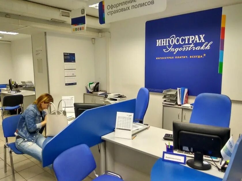 Ингосстрах промокод на страхование. Ингосстрах лого. Agent ingos. Ингосстрах. Agent ingos.