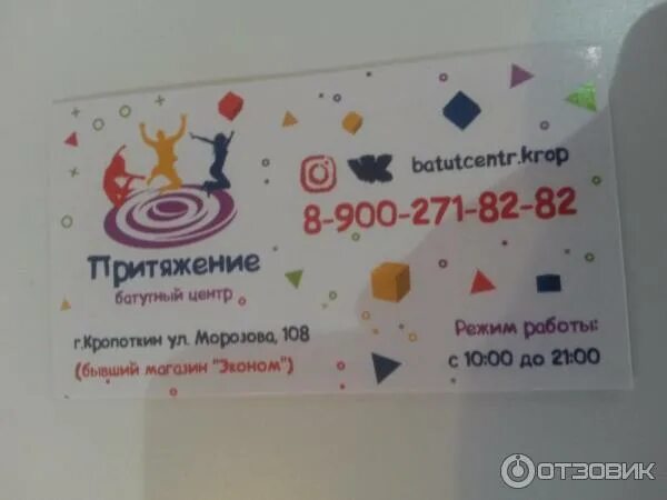 Мой семейный центр притяжение. Город кропоткин батутный центр притяжение. батутный центр притяжение гулькевичи. батутный центр кропоткин. батутный центр гулькевичи.