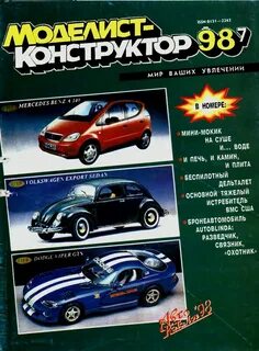 Бесплатные конструкторы журналов