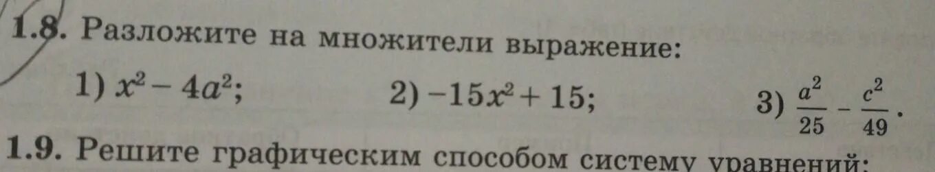 Разложить на множитель выражения а2х2-4. Разложите на множители выражение а3-1/8. Разложите на множители выражение Mathcad. Разложить на множители выражение(7х+а)2.