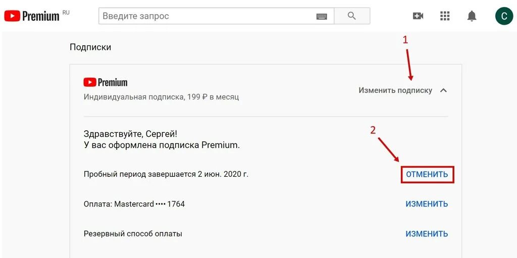 Отключат ли ютуб. Youtube премиум. Подписка ютуб премиум. Платная подписка ютуб. Youtube Premium семейная подписка.