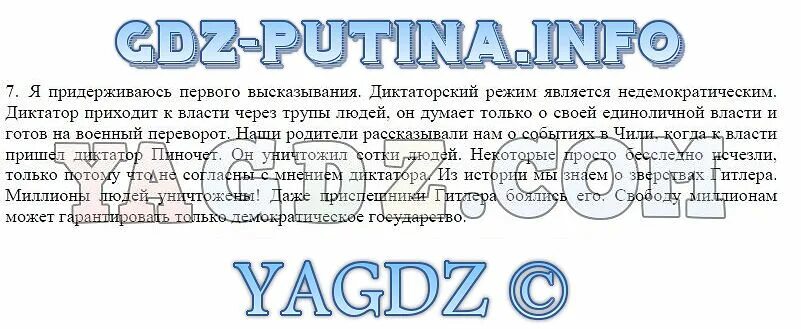 Обществознание 6 класс боголюбов страница 130