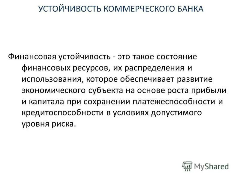 Аккумулирование вопросов. Аккумулирование вопросов