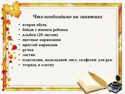 Тест приставка 3 класс