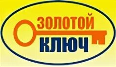 Золотой ключ 2010