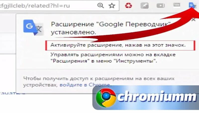 Перевести страницу Google. Перевести Google Chrome на русский. Расширения для Google Chrome. Перевести страницу в гугл хром. Как перевести гугл на русский язык