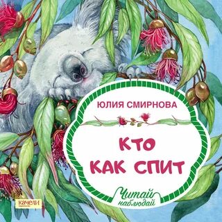 Кто как не она