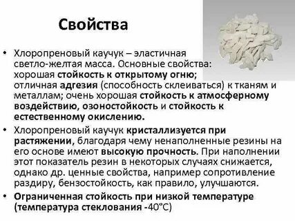 Характеристика каучука