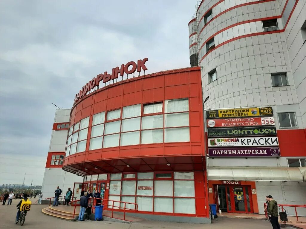 Пятницкое шоссе 18. Радиорынок митино. 18 тц "митинский радиорынок", пав. Пятницкое шоссе 18 радиорынок. Радио рынок митино москва.