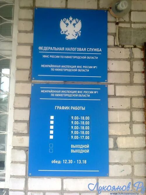 График работы налоговой 5. Расписание налоговой службы. налоговая служба график. как работает налоговая служба. график работы налоговой инспекции.