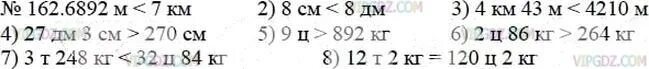 Сравните 6892м и 7 км 8 см и 8 дм. Сравните 6892 м и 7 км. Сравните номер 162. Математика пятый класс номер 162. Математика 5 класс 2 часть упражнение 6.162