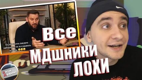 Мдшник