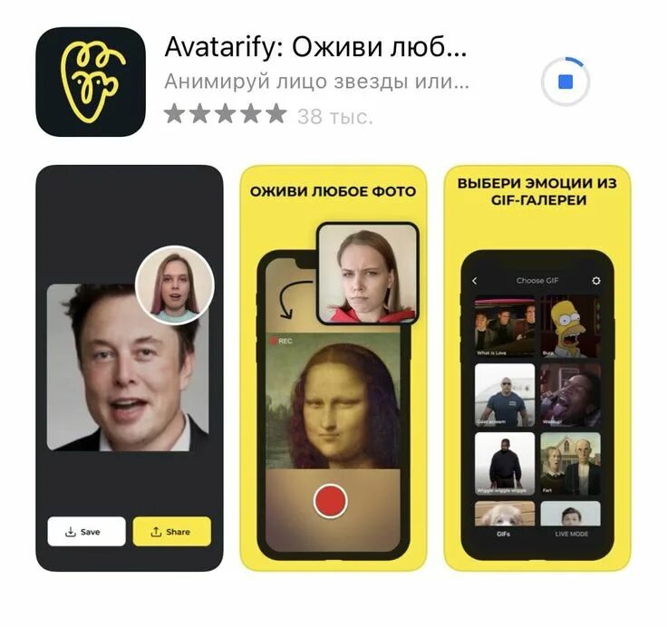 Приложение на фото поешь песню Avatarify AI Face Animator Ol Guide APK untuk Unduhan Android