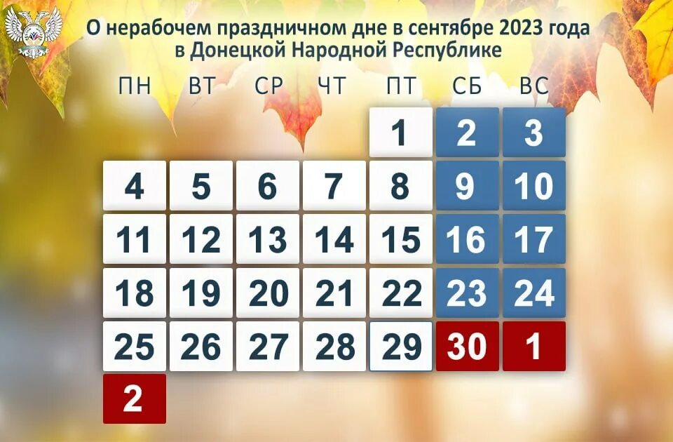 30 календарей на 2023 год с праздниками и выходными