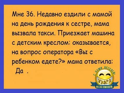 Не ездила к маме