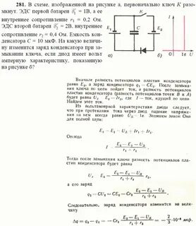 Источник эдс при разомкнутом ключе
