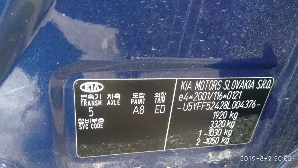 Вин номер двигателя кия сид 2013 год. Табличка с кодом краски на hyundai solaris 2. Вин кия сид. Вин кия сид. Вин кия сид.