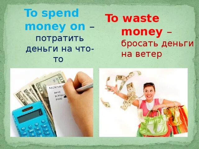 To waste money. Waste spend. Различие spend waste. Словосочетание spend waste lose.