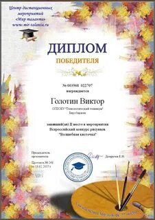 Талантливый мир