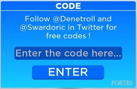 Army codes
