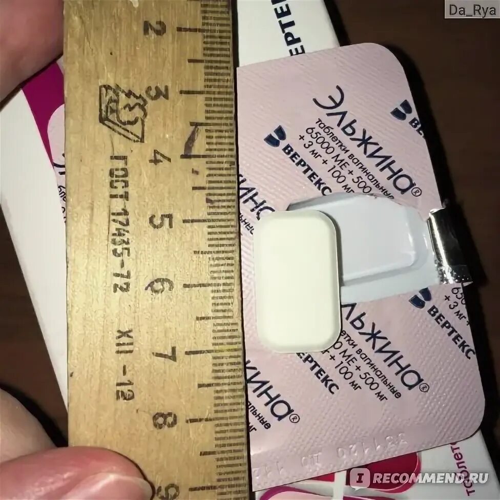 Зуд эльжина. Свечи вагинальные эльжина вертекс. Эльжина аналоги. После эльжины зуд. Эльжина таблетки инструкция.