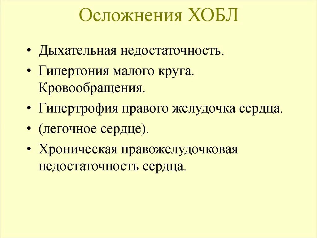 Обструктивная недостаточность легких