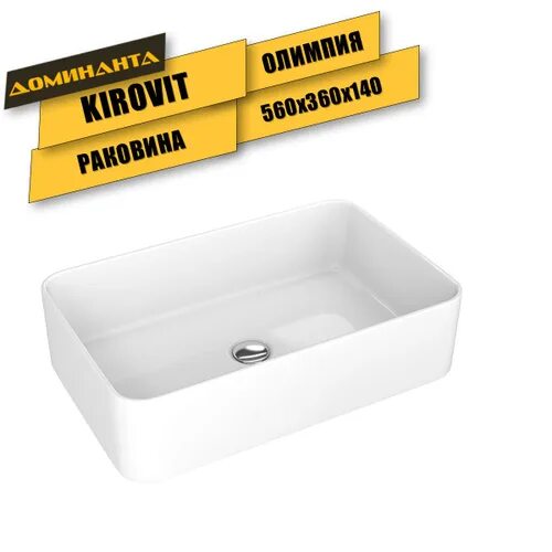 Раковина накладная 56 см. Арт. Раковина kirovit 560 накладная. Олимпия 56. Раковина олимпия 56.