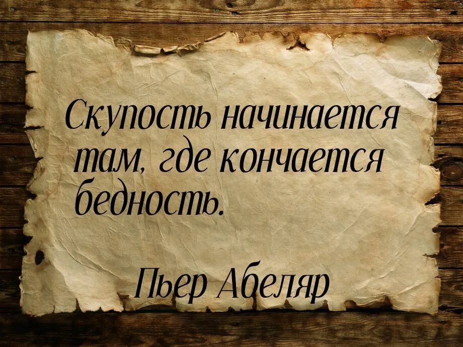 Стиль полемики важнее предмета. Человек предполагает а Бог располагает. Трусость цитаты.