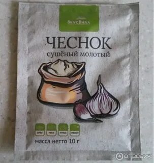 По чесноку отзывы