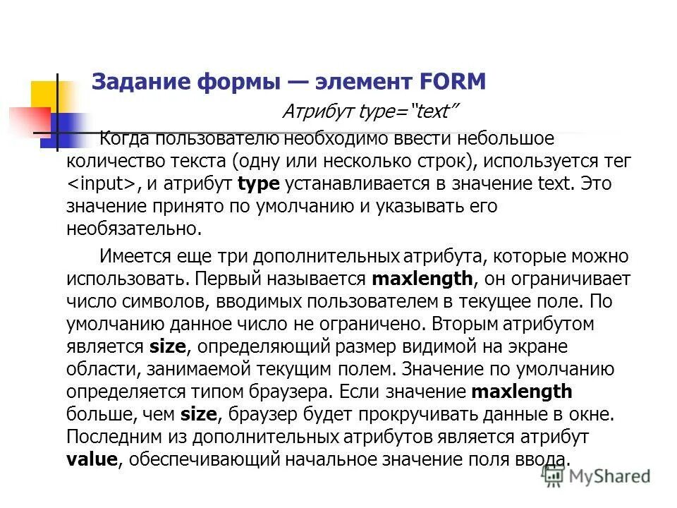 Text значение. Text значение