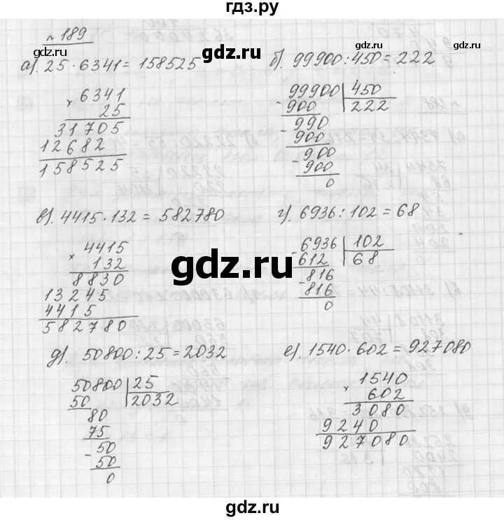 189 Математика. Математика 5 класс Дорофеев номер 189. Номер 189 по математике 5 класс. Математика пятый класс номер 1.056.