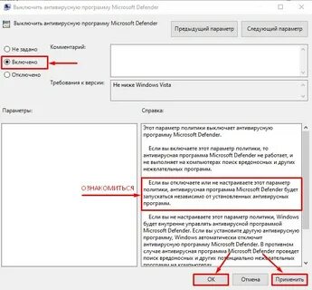 Defender отключить программа