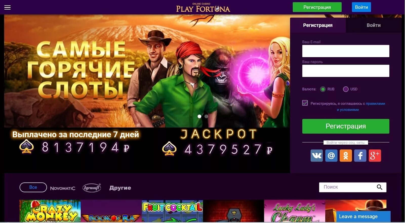 Playfortuna vip playfortuna casinos net ru. Казино Play Fortuna. Фортуна игровая казино. Игровой автомат Фортуна казино. Интернет казино плей Фортуна.