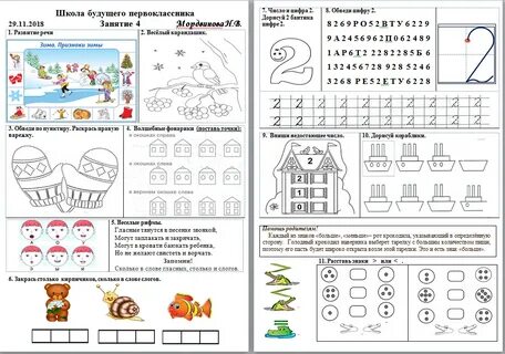 Занятия с ребенком перед школой