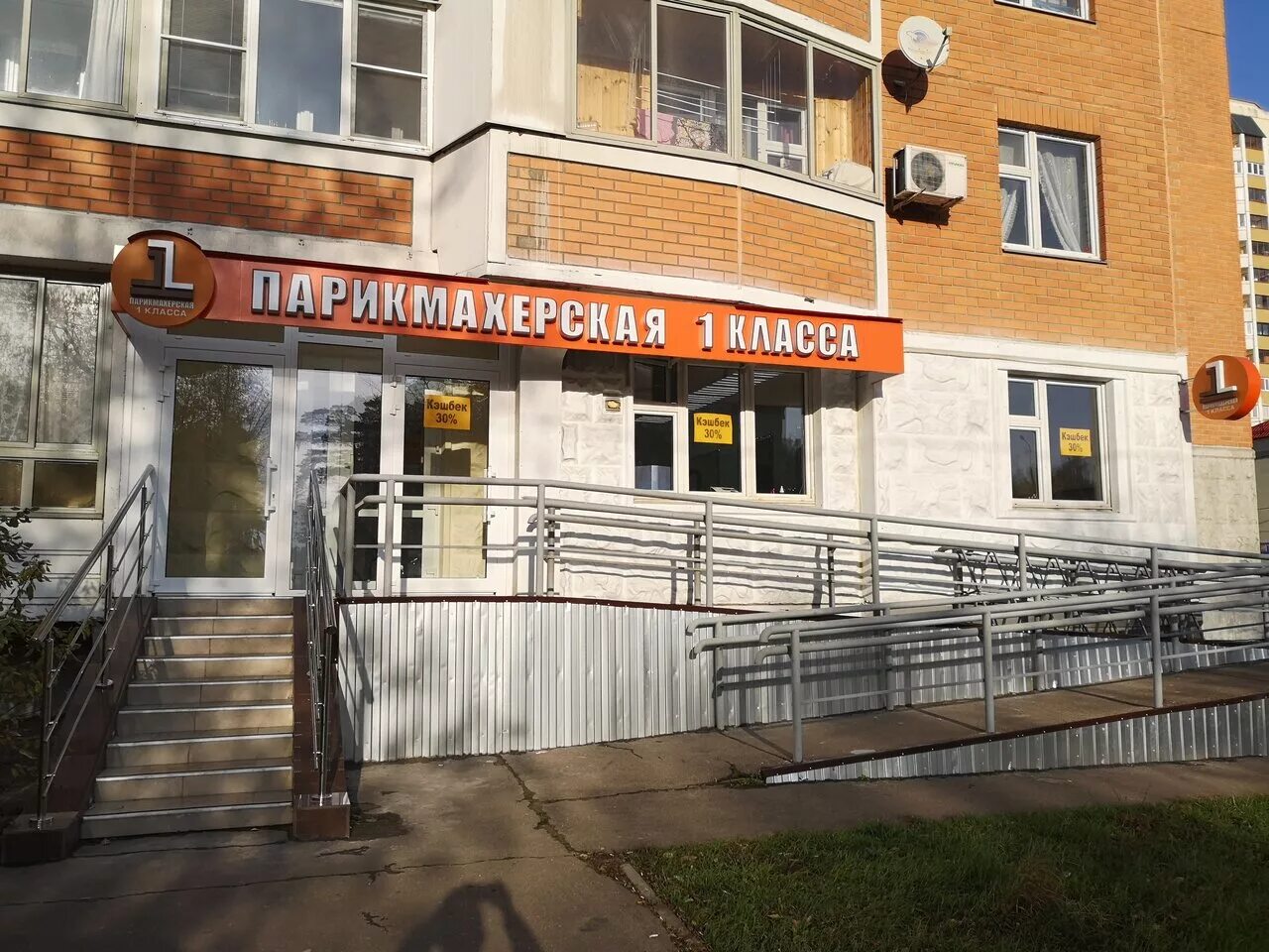 Салон красоты свободы 6. Парикмахерская тюмень. Парикмахерская 6 я. 2-я вольская улица 6 парикмахерская. Салон красоты некрасовка.