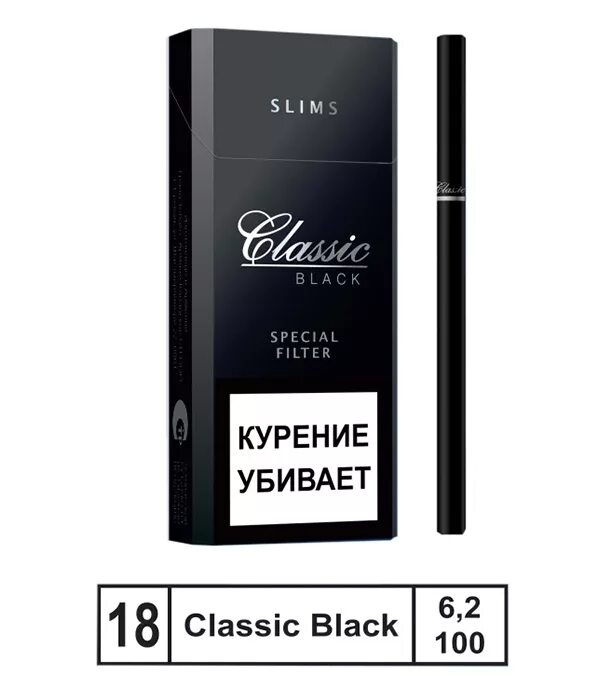 Купить армянские сигареты в интернет. Сигареты Classic Slim — Black 100 мм. Сигареты Triumph Black Slims 6,2/100. Армянские сигареты Classic Black. Армянские сигареты Black 100s.