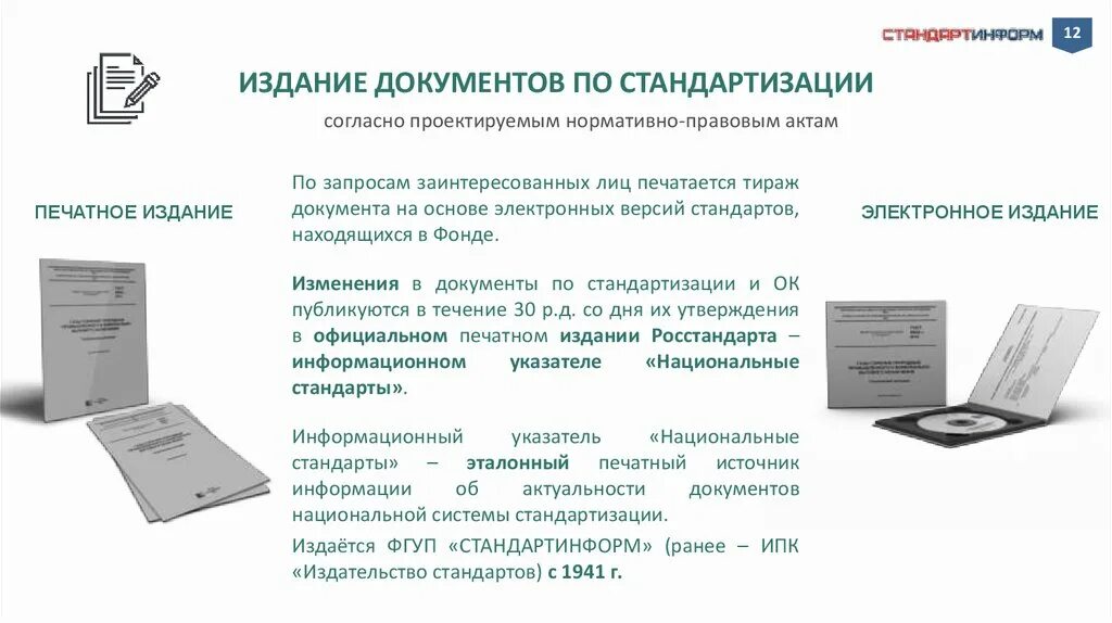 Электронной версии печатных