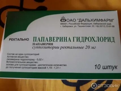 Свечи ректальные папаверин при беременности