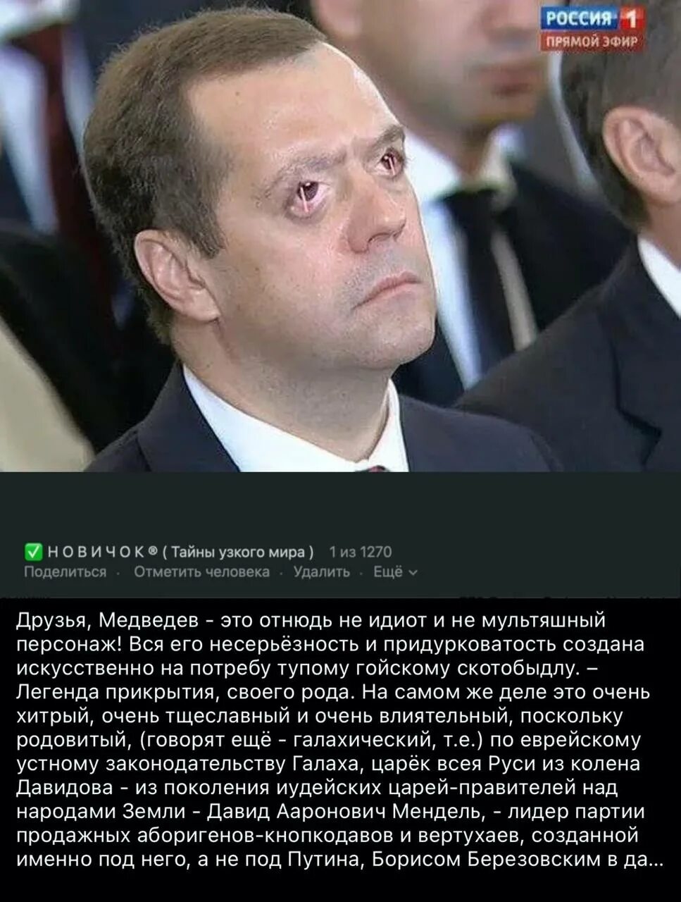 Ааронович мендель. Ааронович мендель