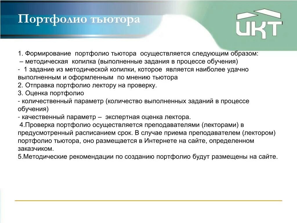 Тьютор содержание деятельности. Тьютор содержание деятельности