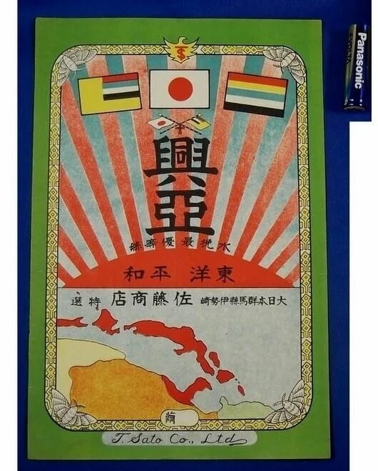 Девизы империй. Империя Японии плакаты. Японские постеры. Япония 1930 плакат. Имперские плакаты Японии.