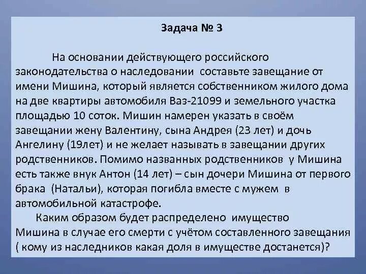 Являющийся собственником на основании. Действующие на основании. Совместное завещание супругов. Текст завещания на жену. Решить задачу Иванова при жизни завещала свое имущество.