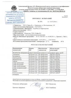 Протокола испытания диэлектрических
