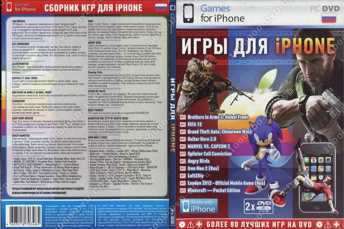 Купить сборник игр. DVD сборник игр. Коллекция игр на DVD. Сборник игр диск. Сборники игр для Windows.