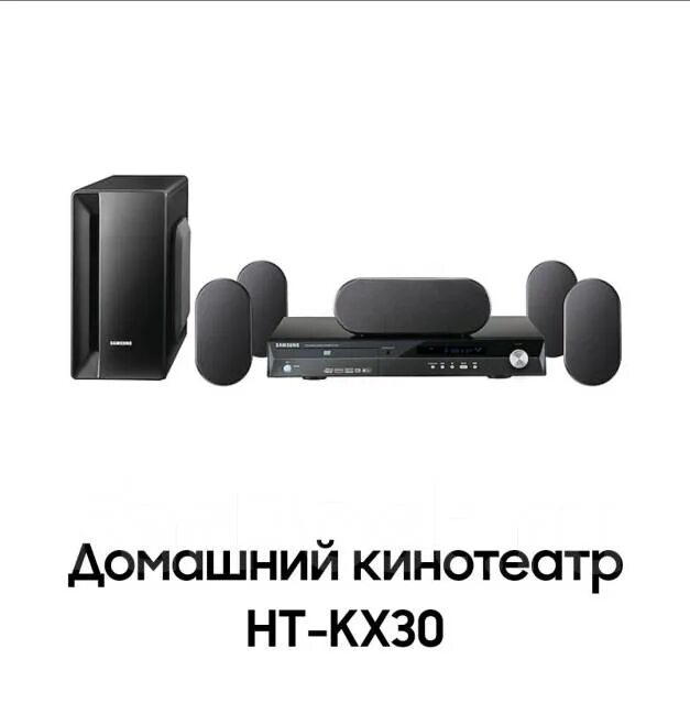 Домашний кинотеатр lh. Домашний кинотеатр Samsung HT-kx20. Samsung HT-tx35 5.1. Домашний кинотеатр Samsung HT-x715. Samsung аудиосистема 5.1.