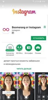 Программа бумеранг