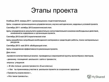 Проект по психологии 8 класс